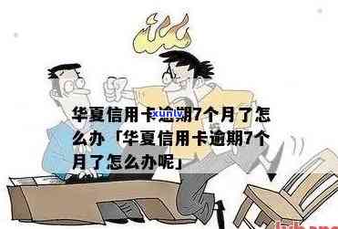 华银行上门：怎样解决上门及联系  