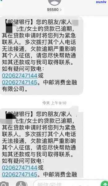 花石镇民生银行逾期  ，急需解决：花石镇民生银行贷款逾期，求助  公布！