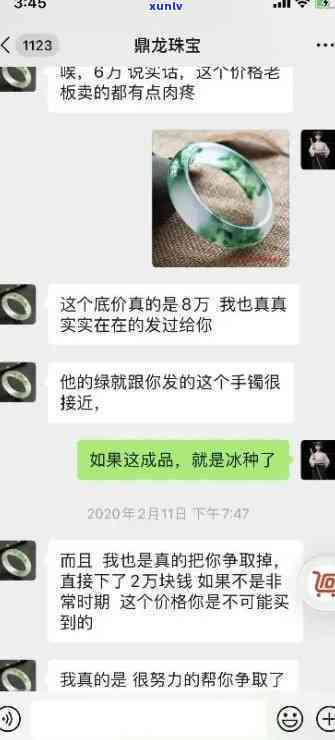 揭秘翡翠手镯5813骗局：是真的还是假的？价值多少？