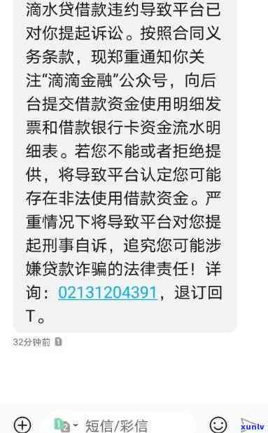 华融湘江闪贷逾期了怎么协商，怎样与华融湘江银行协商解决闪贷逾期疑问？