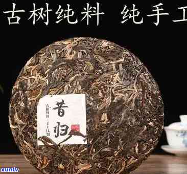 昔归300年古树茶-昔归300年古树茶多少钱一斤