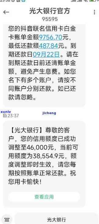 光大白金15万逾期利息多少，光大白金信用卡15万元逾期，利息怎样计算？