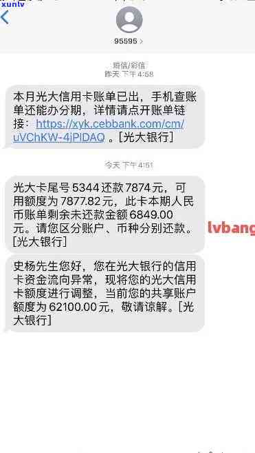 光大白金分期卡还款期，光大银行：申请白金分期卡期还款，轻松解决财务压力