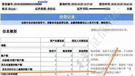 平安贷款逾期一天会作用后续贷款申请吗？保单疑问解析