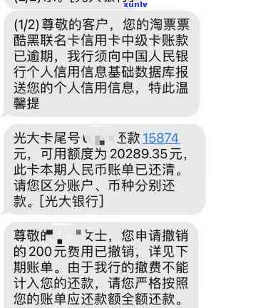 光大还了更低还款额，剩下部分何时归还？还会收取利息吗？