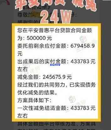 平安新一贷新一贷逾期1年会有什么结果？怎样解决？