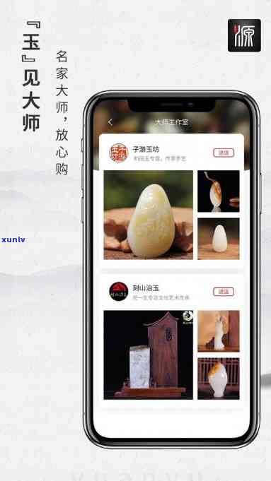 玉石交易网：与APP一站式服务