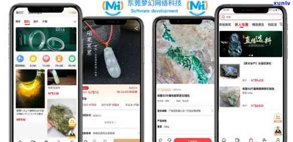 玉石交易网：与APP一站式服务