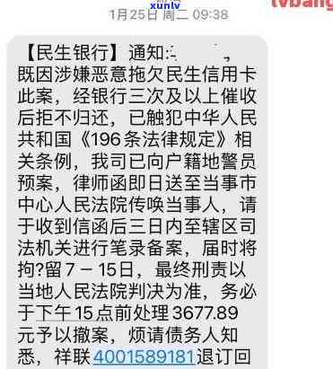 民生逾期两年被起诉是不是会坐牢？