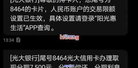 光大银行逾期了分期怎么还款，怎样解决光大银行信用卡分期逾期还款？