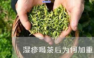 用茶叶水洗的好处与坏处：适合湿疹吗？