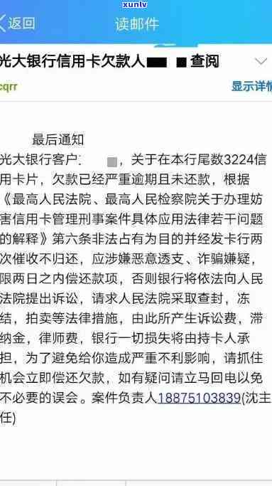 光大银行欠款三万元逾期会被起诉吗？