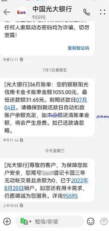 光大减免协议：为何需要等待1个月？协商减免详情解析