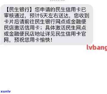 民生因逾期而停用卡片，逾期导致民生卡被停用：警惕信用卡管理的重要性