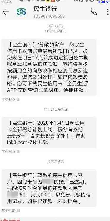 民生因逾期而停用卡片，逾期引起民生卡被停用：警惕信用卡管理的关键性