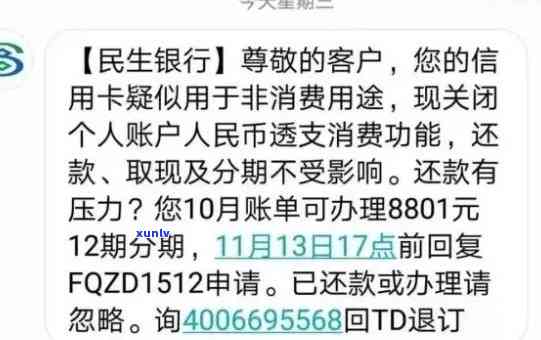 民生银行因逾期一年停用卡片，怎样恢复？