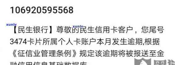 民生逾期10天是不是会封卡？逾期15天会有何作用？多久会被停卡？请看答案。