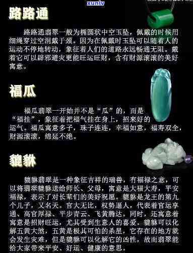 翡翠寓意常识，探秘翡翠的寓意世界：一份详尽的常识指南