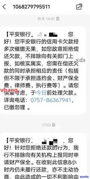 平安银行逾期两个月怎么办，怎样解决平安银行信用卡逾期两个月的疑问？