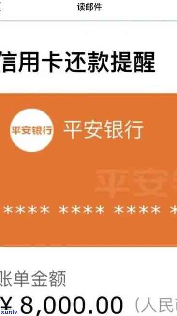 平安银行逾期两个月怎么办，怎样解决平安银行信用卡逾期两个月的疑问？