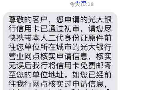 光大逾期四天, *** 说不影响个人，光大逾期四天， *** 称不影响个人