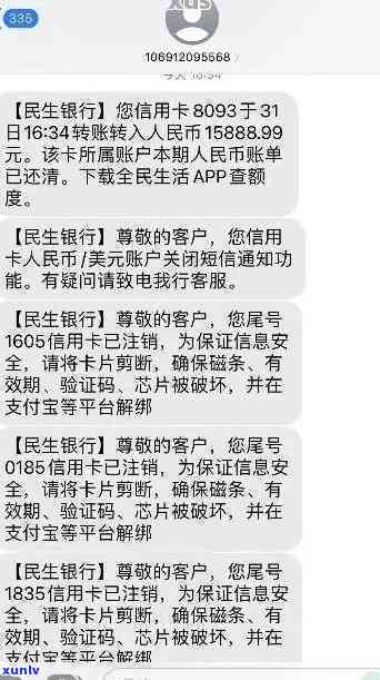 民生通宝卡逾期封卡了怎么办，民生通宝卡逾期被封卡，怎样解决？