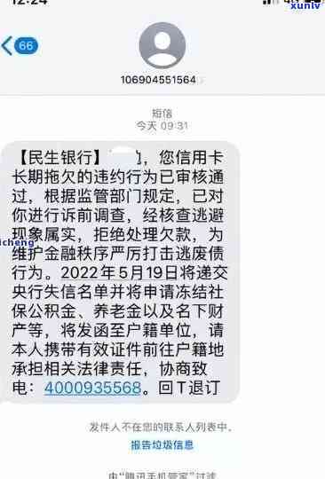 民生通宝卡逾期封卡多久？怎样解封？