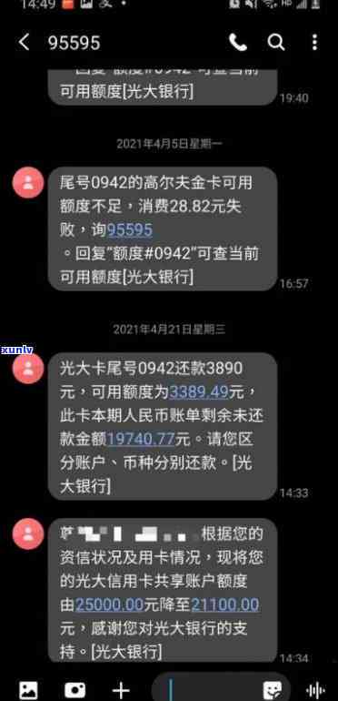 光大逾期过就提不了额：额度变为0，还完后会否降额？