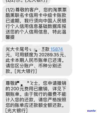 光大逾期3个月说封卡，光大银行信用卡逾期三个月，称将封卡！