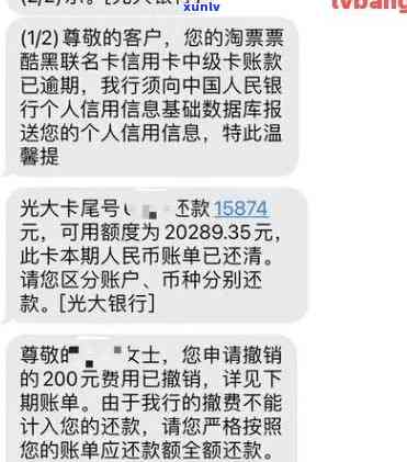 光大逾期额度变0，光大信用卡逾期后，额度为何会变为0？