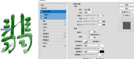 ps怎么做玉石质感图标，打造精致玉石效果：使用Photoshop *** 质感图标教程