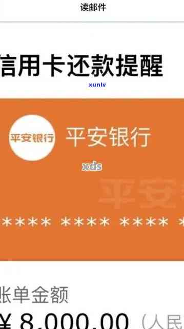 平安银行逾期一星期-平安银行逾期一星期会怎么样