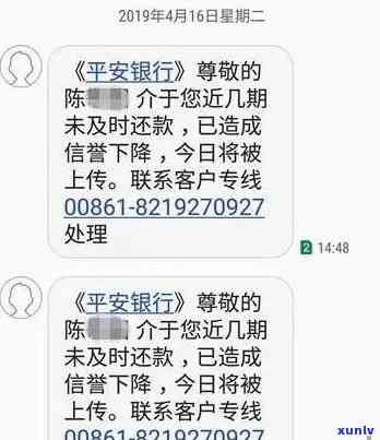 平安银行逾期十几年-平安银行逾期十几年的贷款怎么联系银行