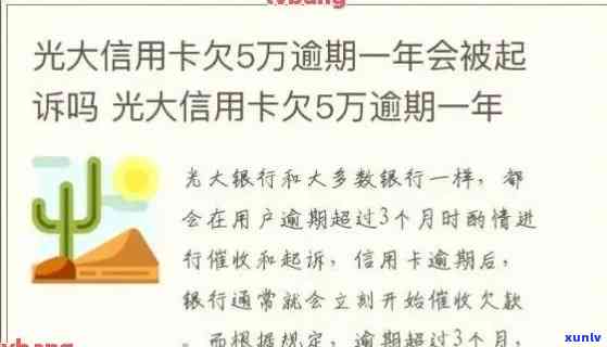 光大逾期几天有利息，光大信用卡逾期几天会产生利息？