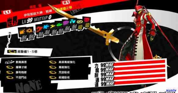 P5R宝石：用途与魔力全解析