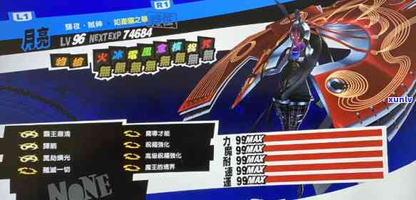 P5R宝石：用途与魔力全解析