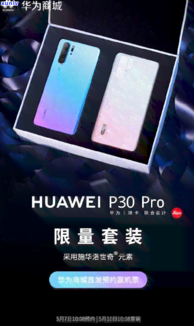 p30翡翠冷-30pro翡冷翠