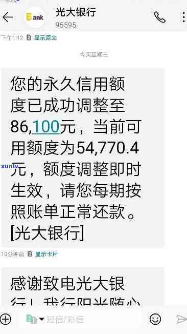 光大逾期过就提不了额，光大信用卡逾期后，额度提升将变得困难