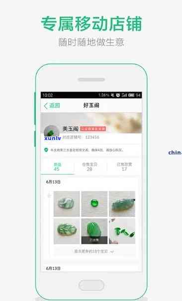 翡翠珠宝app：一站式翡翠珠宝选购及加盟 *** 平台