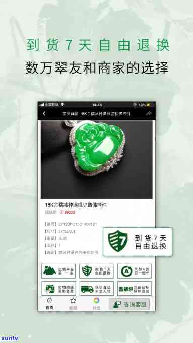 翡翠珠宝app：一站式翡翠珠宝选购及加盟 *** 平台