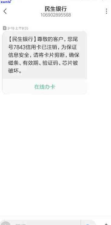 民生封卡还能再申请吗？安全吗？现在是不是可以申请？