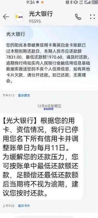 上海花呗逾期上吗，解答疑惑：上海地区花呗逾期是不是会上？