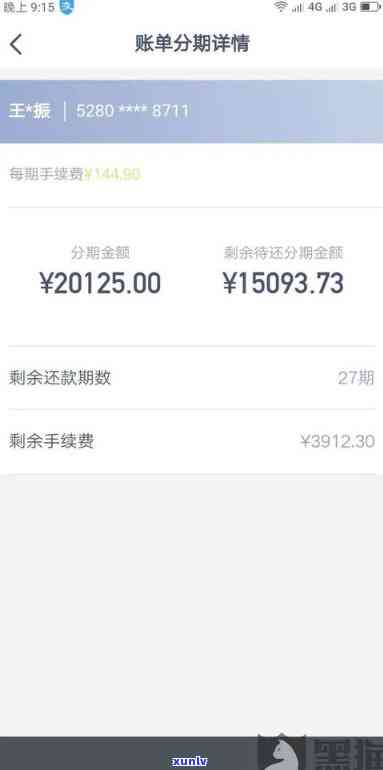 光大乐金逾期2天  打  需要全额还款，光大乐金逾期两天，  请求全额还款