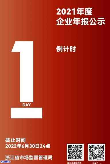 海关年报截止时间是什么时候？请填写正确截止日期