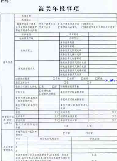 海关年报逾期.长沙-海关年报逾期.长沙哪里办理