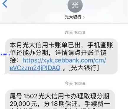 光大信用卡面签逾期怎么办，光大信用卡面签逾期解决攻略