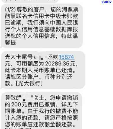 光大逾期4天，忘记还款，银行是不是会上门？