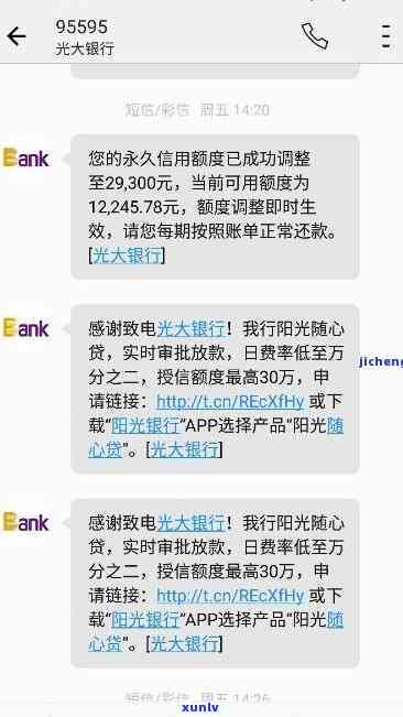 光大逾期额度变0，光大银行：逾期未还款，额度变为0！
