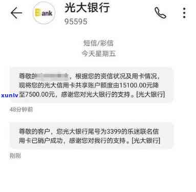 光大逾期额度变0，光大信用卡逾期后，怎样将额度变为零？