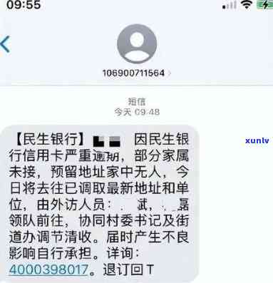 民生银行逾期上门未找到人是不是会再次尝试？贷款逾期多久会实施上门？